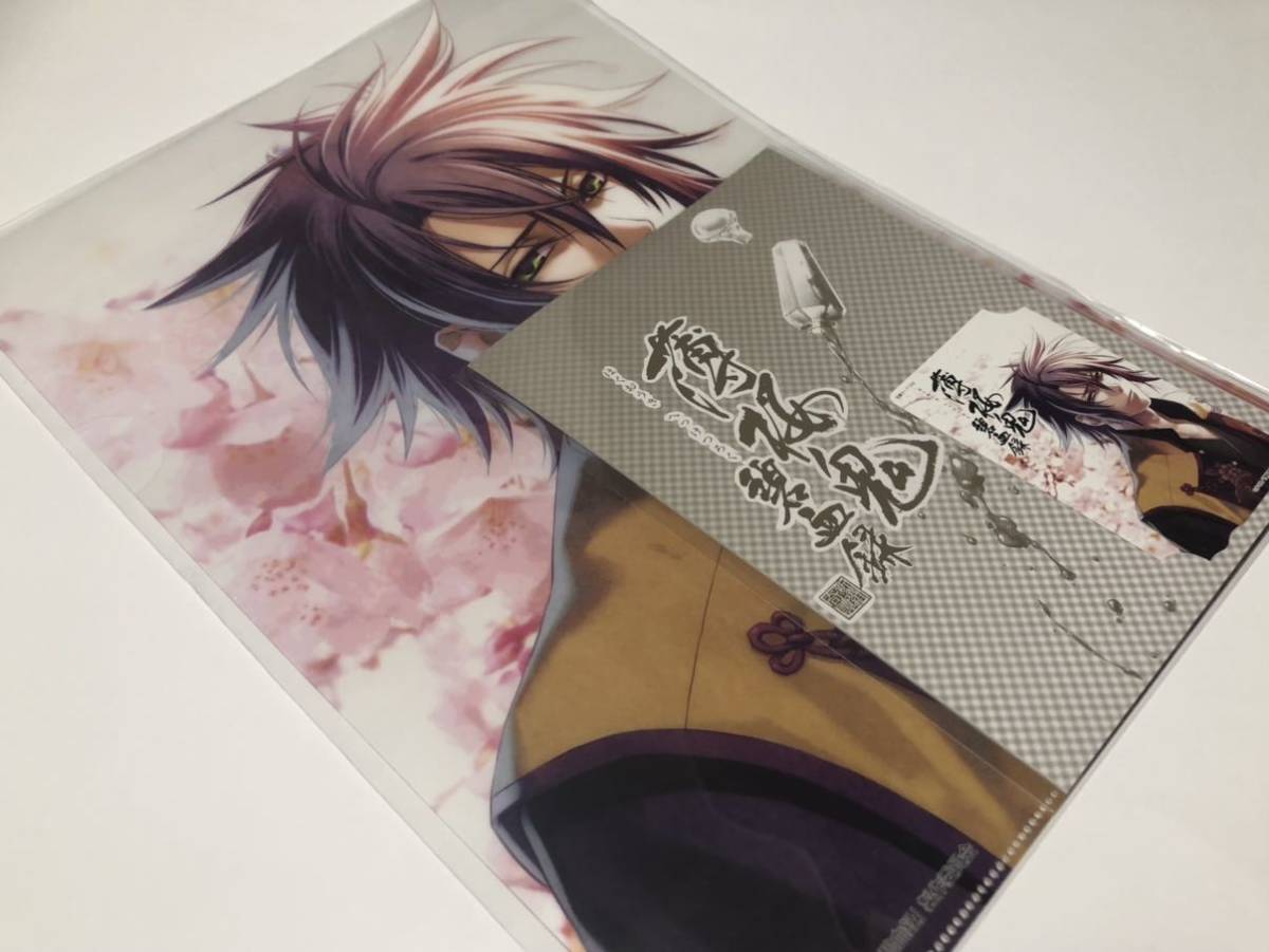 薄桜鬼 コミケ80 限定 図書カード&クリアファイルセット 沖田総司(薄桜 