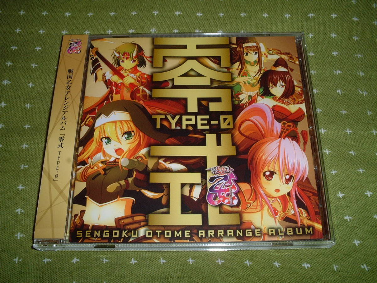 Cd 戦国乙女アレンジアルバム 零式 Type 0 Cd 売買されたオークション情報 Yahooの商品情報をアーカイブ公開 オークファン Aucfan Com Cd 戦国乙女アレンジアルバム 零式 Type 0 Cd 売買されたオークション情報 Yahooの商品情報をアーカイブ公開 オークファン Aucfan Com