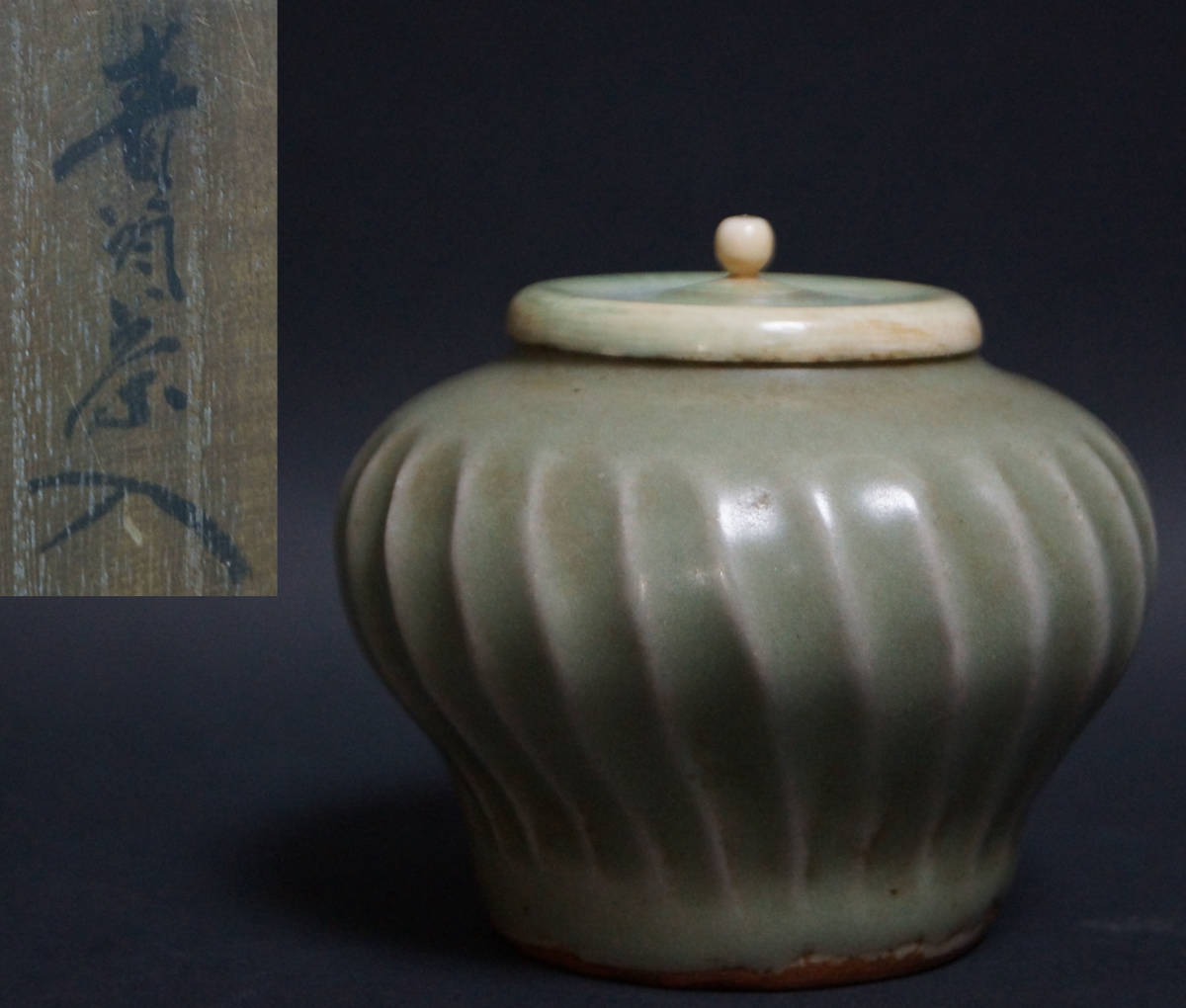 【閑】茶道具 龍泉窯元～明初期 天龍寺青磁茶入茶心壺 中国古玩 径7.5㎝ 本正絹仕服付 箱付 出来最高唐物★時代物★3D1218■