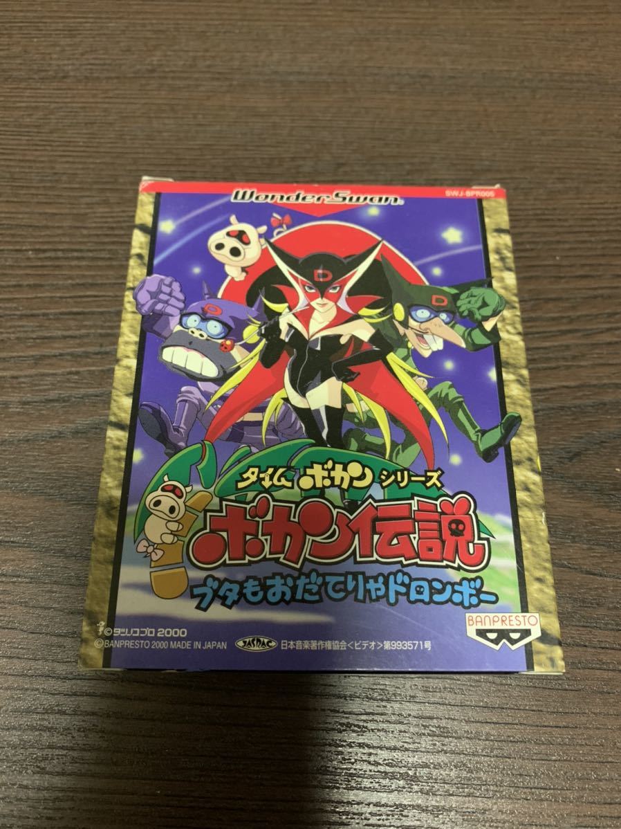 ワンダースワン　タイムボカンシリーズ　ボカン伝説　希少 美品】ワンダースワン タイムボカンシリーズ ボカン伝説 ブタも