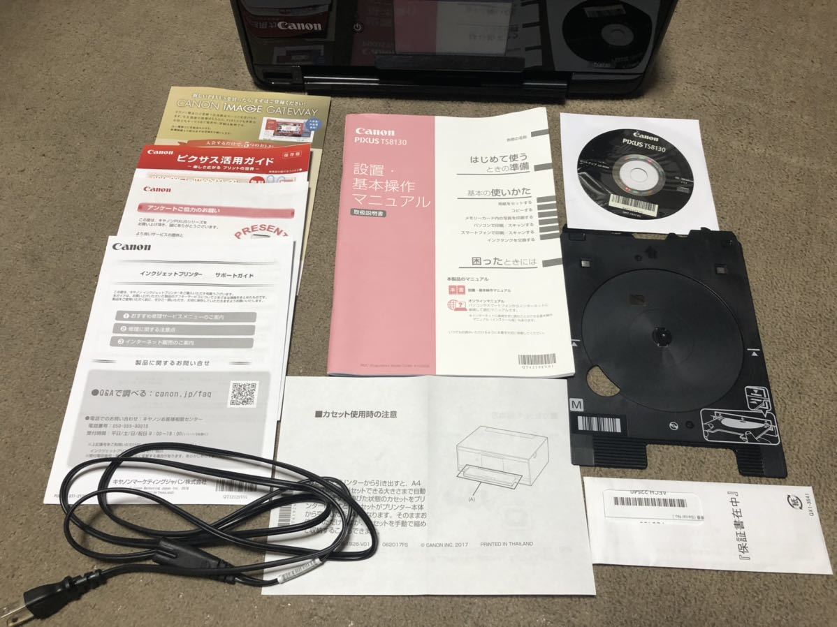 PIXUS キヤノン:PIXUS Canon TS8130 インクジェットプリンター