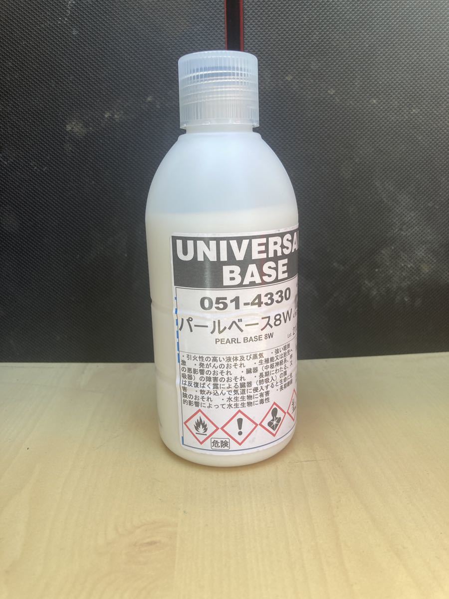051-4330 パールベース 8W 300ML ロック （ロック) ユニバーサルベース