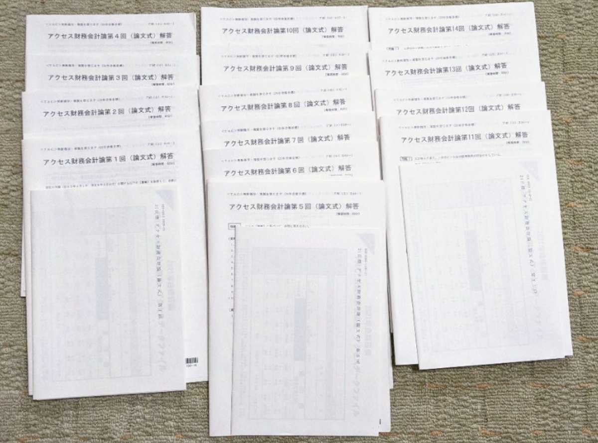 人気SALE，本物保証 TAC公認会計士試験講座 2021年目標 財務会計論の論文アクセス 全１４回(公認会計士)｜売買されたオークション情報、yahooの商品情報をアーカイブ公開 - オークファン 公認会計士