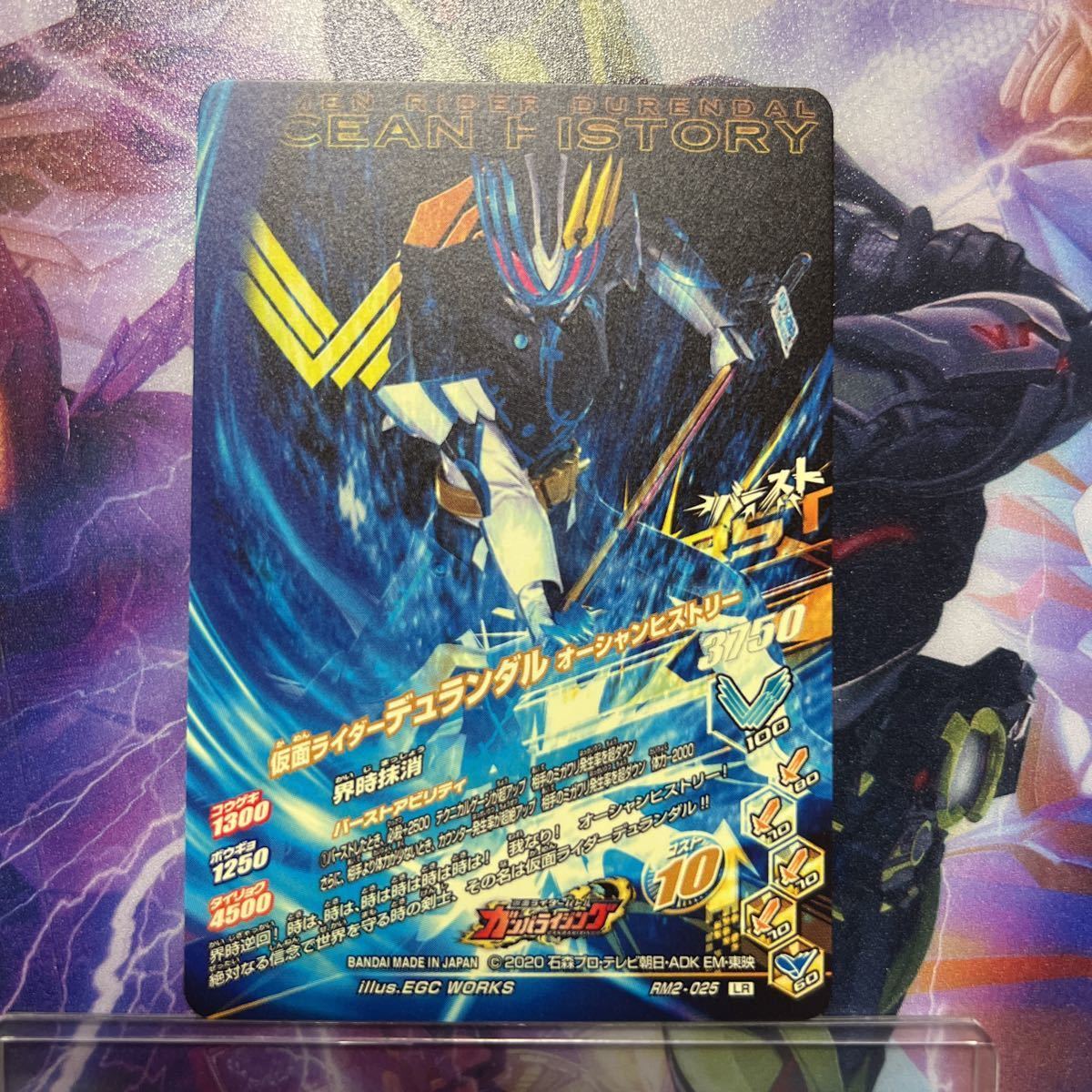 ガンバライジング Rm2弾 Lr 仮面ライダーデュランダル オーシャンヒストリー レジェンドレア 売買されたオークション情報 Yahooの商品情報をアーカイブ公開 オークファン Aucfan Com