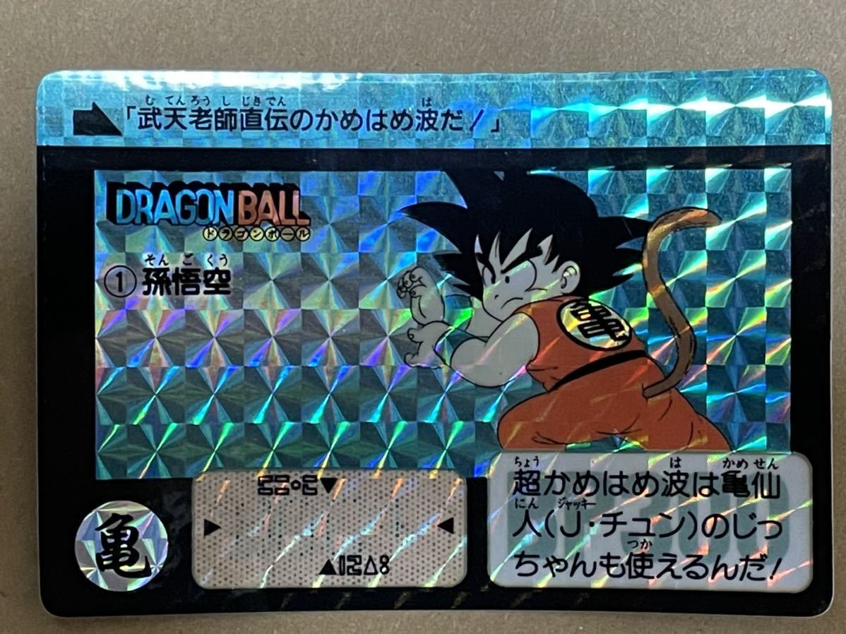 ドラゴンボール カードダス NO.1 孫悟空　国内正規品 ドラゴンボールZ カードダス No.1 孫悟空(ドラゴンボールカードダス