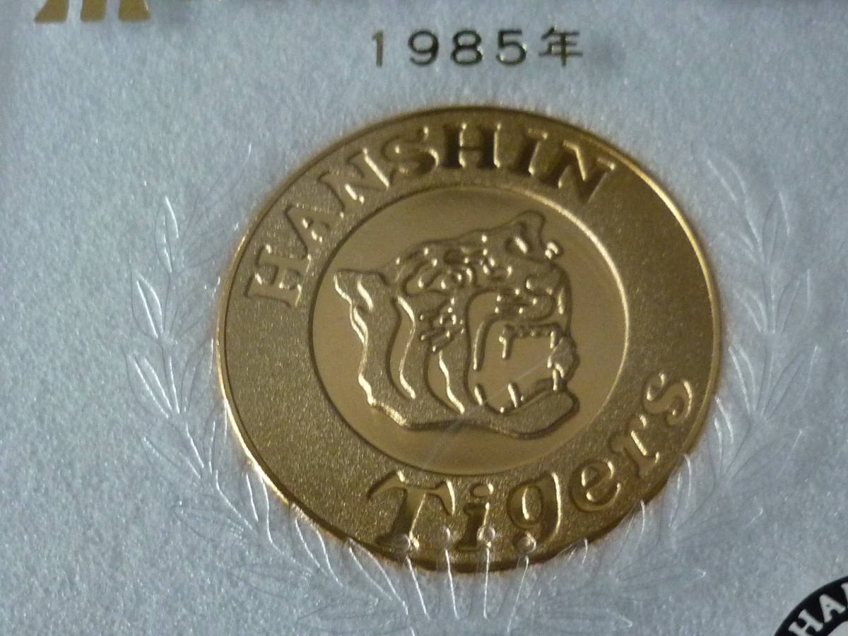 HANSHIN Tigers / 阪神タイガース 1985年10月16日 セ・リーグ 優勝記念 