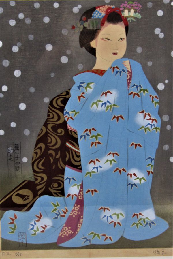 美術品・アンティーク・コレクション 複製/森田曠平/舞妓/美人画/工芸