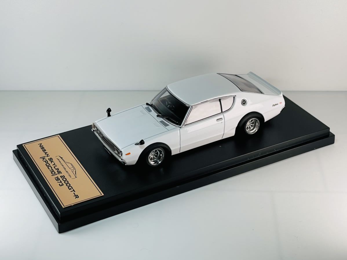 アシェット 国産名車 プレミアムコレクション 1/43(改) スカイライン
