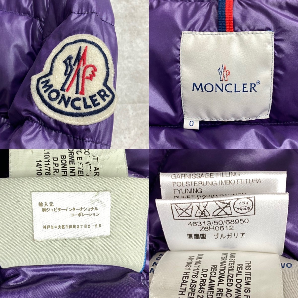 1円 美品 国内正規品 MONCLER CLAIRE モンクレール クレア ダウン  