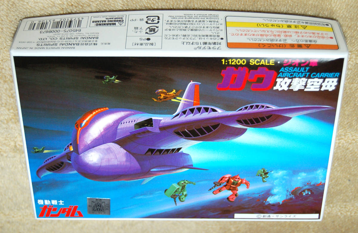 プラモデル No 35 ガウ攻撃空母 ジオン軍 Assaut Aircraft Carrier ベストメカコレクション 機動戦士ガンダム 1 10 ガンプラ Gundam ガウ 機動戦士ガンダム 売買されたオークション情報 Yahooの商品情報をアーカイブ公開 オークファン Aucfan Com