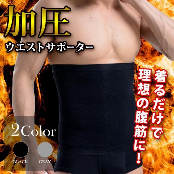 加圧腹巻 加圧ベルト 腹巻き ウエストサポーター 腰サポーター お腹 引き締め 着圧 ダイエット メンズ レディース インナー シャツ M 黒色 インナーウエア 売買されたオークション情報 Yahooの商品情報をアーカイブ公開 オークファン Aucfan Com