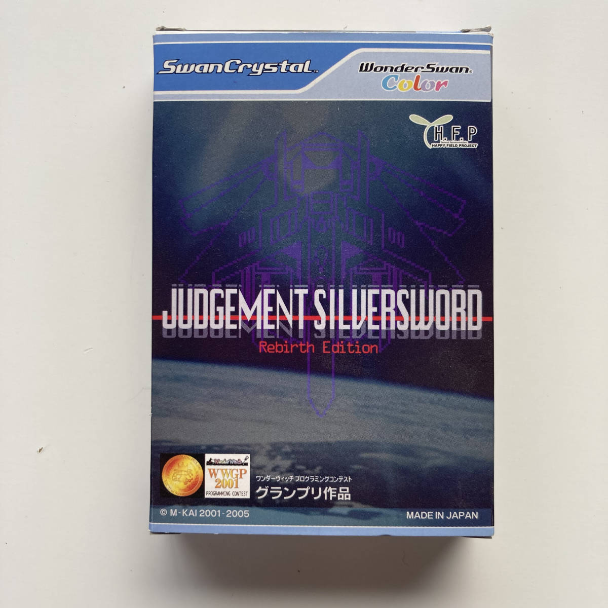 バンダイ ワンダースワンカラー ジャッジメント シルバーソード  