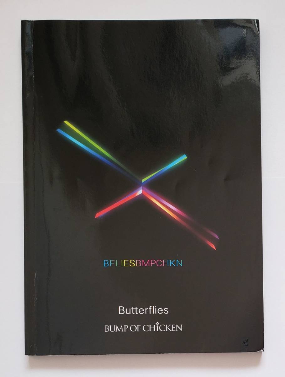 BUMP OF CHICKEN Butterflies バンプ・オブ・チキン バタフライズ 藤原