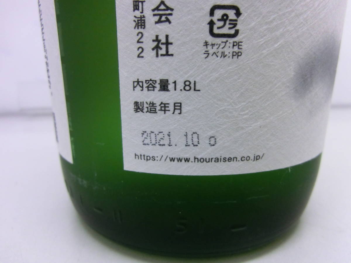 純米大吟醸 空 蓬莱泉 | 1800ml 1800mlの通販 蓬莱泉（ほうらい