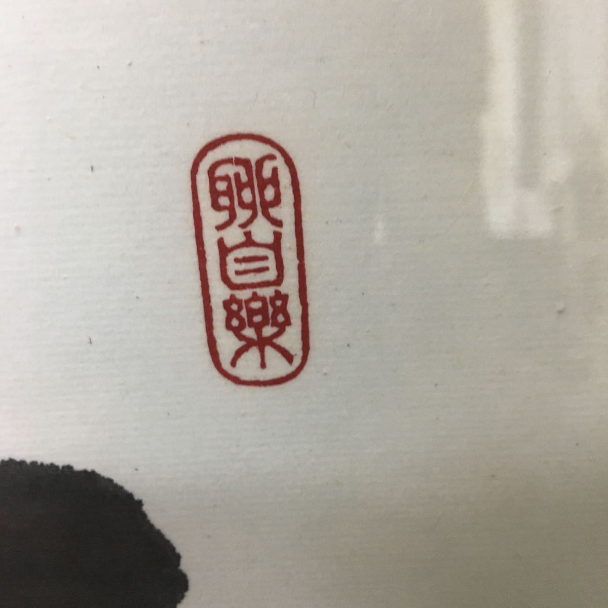 扁額肉筆書道額縁、直筆、ガラス張り 木額・扁額「鶴は千年の樹に舞う」肉筆 茶道 日本書道会員 長縄