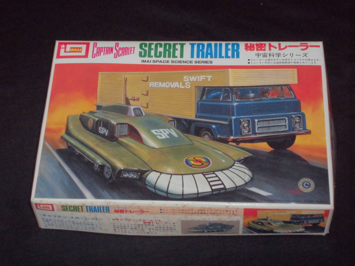 高品質，人気 キャプテン スカーレット Captain Scarlet キャプテンスカーレット 秘密トレーラー 追跡戦闘車付 イマイ IMAI 今井 模型 プラモデル(その他)｜売買されたオークション情報、yahooの商品情報をアー その他