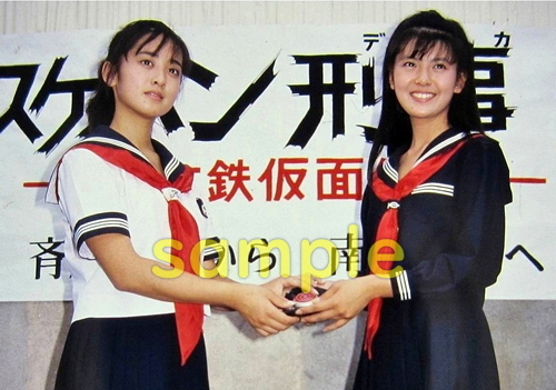 ◇◇◇ A 南野陽子 スケバン刑事 昭和アイドル L判 写真 50枚セット 超