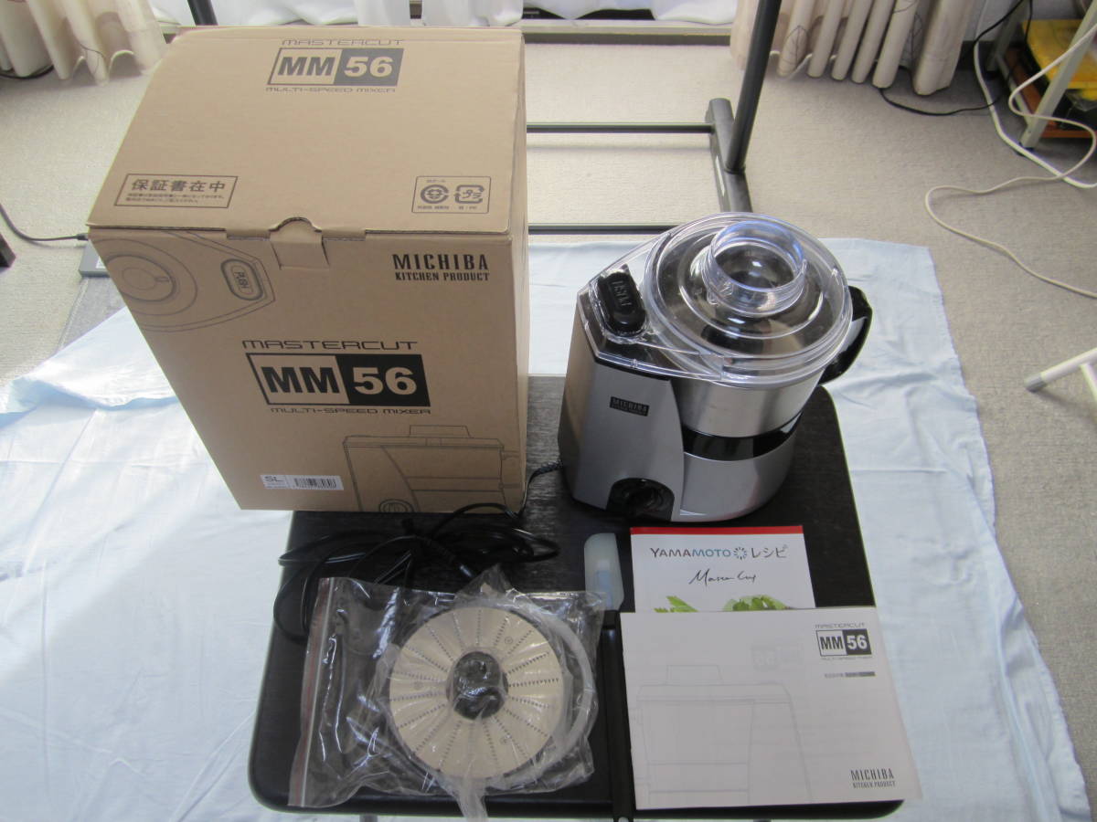  MM56 山本電機 MICHIBA KITCHEN PRODUCT(フードプロセッサー)｜売買されたオークション情報、yahooの商品情報をアーカイブ公開 - オークファン フードプロセッサー