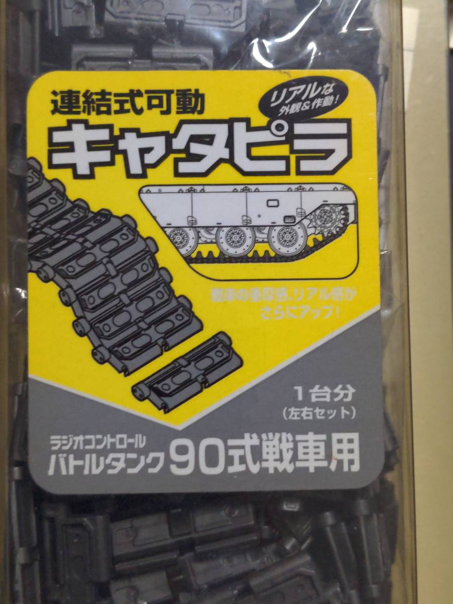 東京マルイ 1⁄24 RC バトルタンク ABRAMS 砂漠迷彩 動作確認済み Tokyo