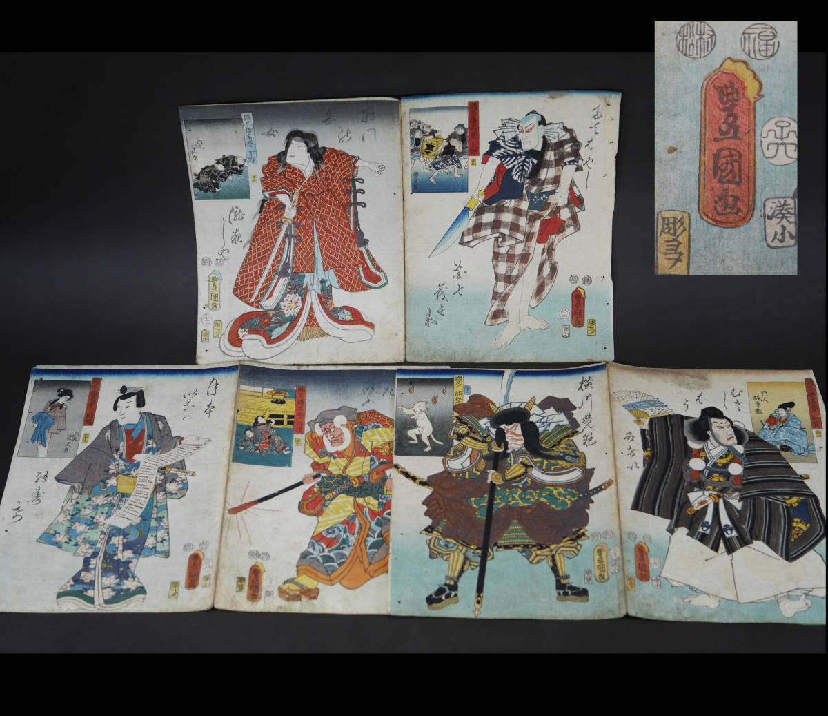 Yahoo!オークション - 歌川国貞 日本の文明 歌川豊国（1769-1825）の 