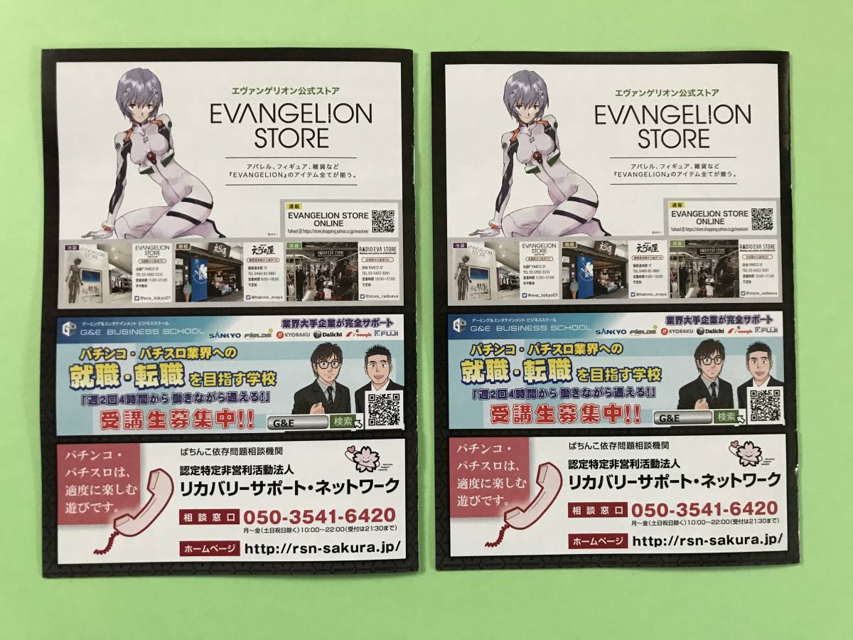 ☆パチンコ P 新世紀エヴァンゲリオン15 ～未来への咆哮～/ビスティ 