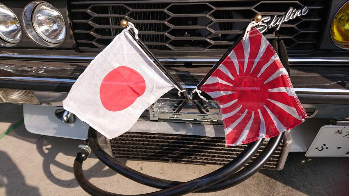 国旗セット お正月 正月仕様 日章旗 旧車會 族車 街道レーサー 