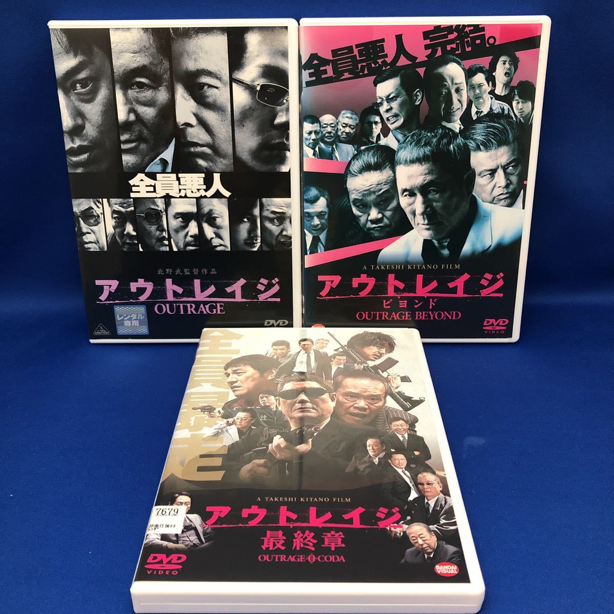 アウトレイジ・アウトレイジ 【DVD】アウトレイジ・ビヨンド・最終章 