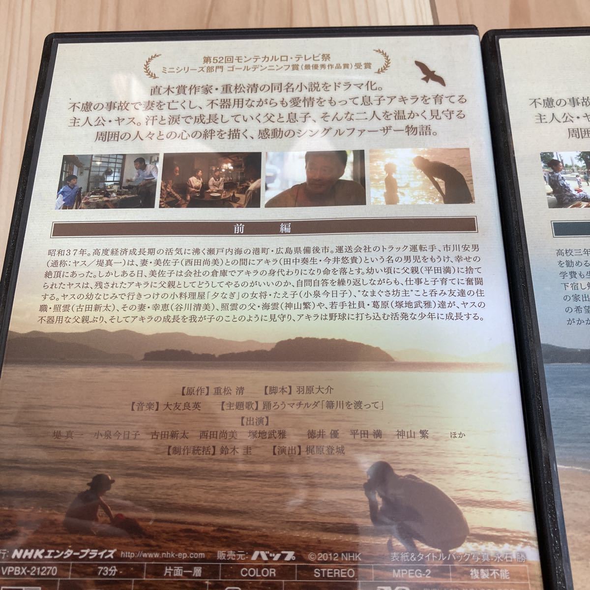 とんび 前後編 Dvd レンタル落ち 原作 重松清 堤真一 小泉今日子 Nhkドラマ 日本 売買されたオークション情報 Yahooの商品情報をアーカイブ公開 オークファン Aucfan Com