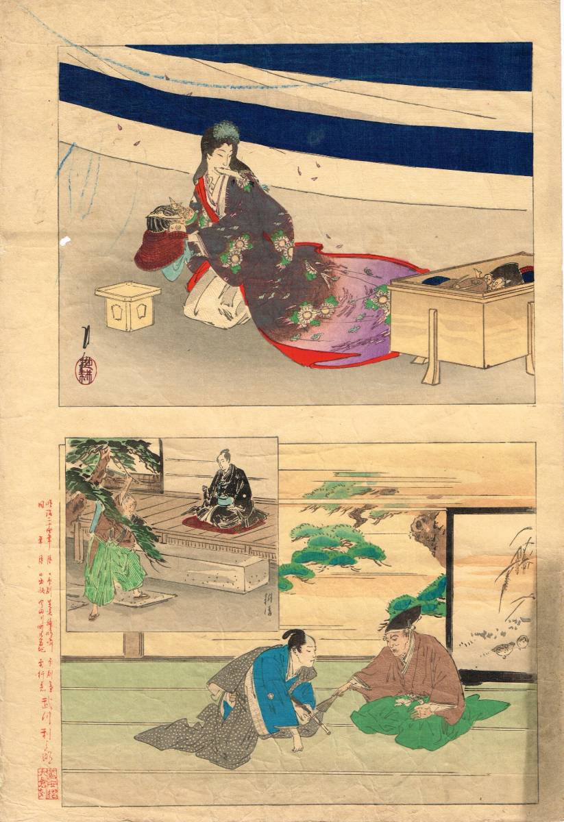 錦絵 - | 浮世絵 ukiyoe 初出し 当時摺 真作浮世絵「尾形月耕」木版画「