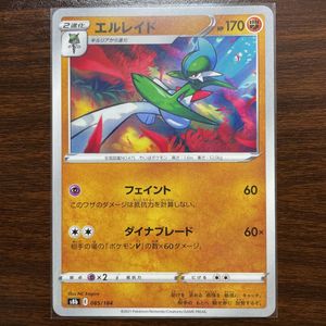 ポケモンカード エルレイドのヤフオク の相場 価格を見る ヤフオク のポケモンカード エルレイドのオークション売買情報は38件が掲載されています