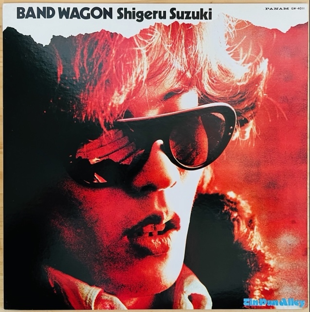 人気SALE，格安 LP シティポップ/鈴木茂 SHIGERU SUZUKI /BAND WAGON/PANAM GW 4011/国内73年ORIG 初回 2300円表記 良好/和モノRARE GROOVE最高峰/松本隆(鈴木茂)｜売買されたオークション情報、yahooの商品情報をアーカイブ公開 さ行
