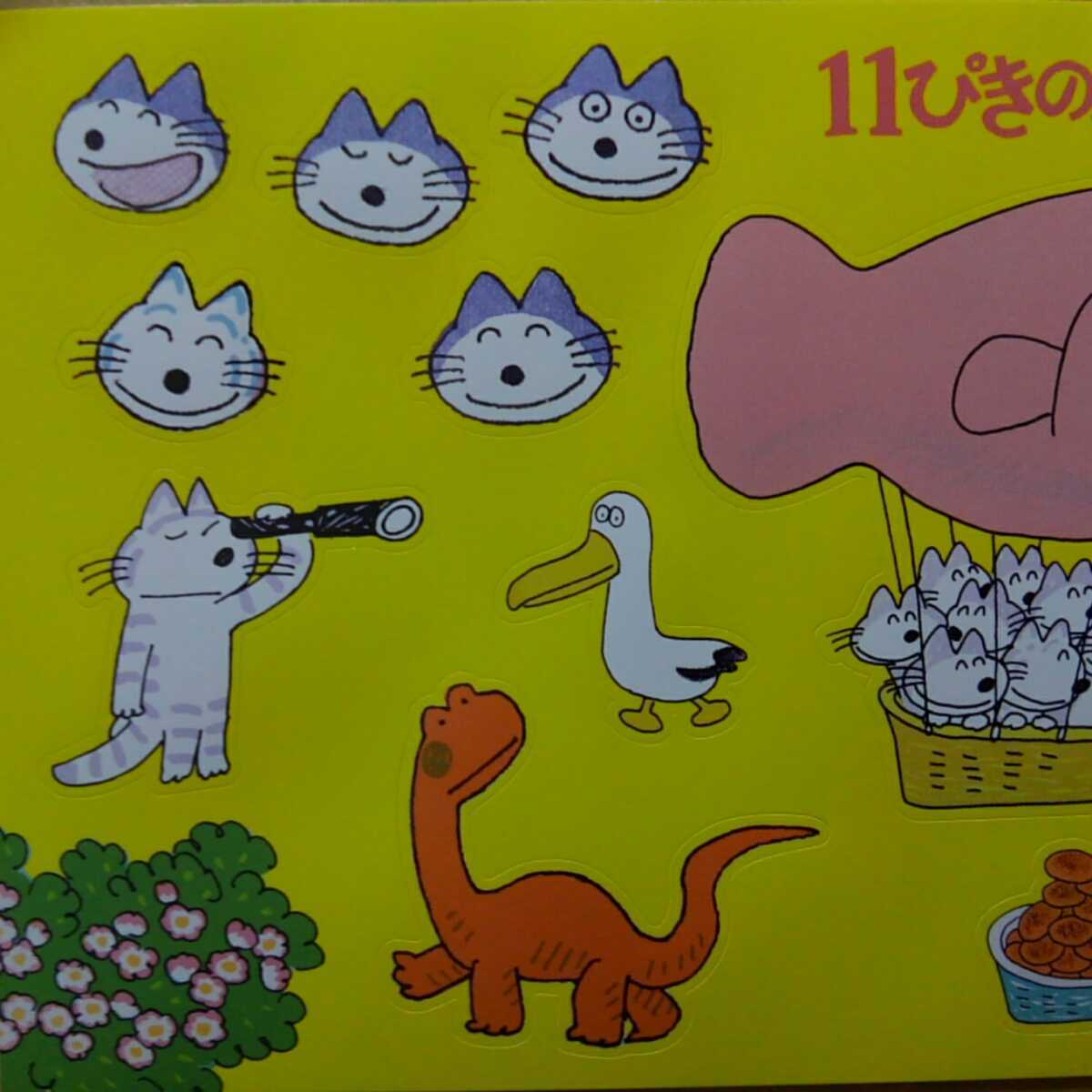 11ぴきのねこ 非売品 シール 3枚セット ノベルティ グッズ 販促品 購入特典 馬場のぼる イラスト 絵本 児童書 漫画 シリーズ 猫 こぐま社 広告 ノベルティグッズ 売買されたオークション情報 Yahooの商品情報をアーカイブ公開 オークファン Aucfan Com