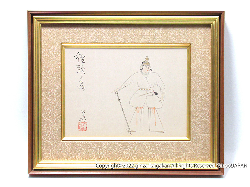 GINZA絵画館】前田青邨 日本画6号「薊」あざみ・画伯自筆の共板付