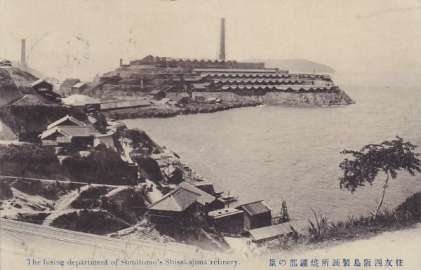 【HOT，本物保証】 島嶼部 離島の三等局櫛型初日印 愛媛 四阪 43.1.1 住友家 日暮別邸管理人 林要治差出し 別子銅山 四阪島(風景、自然)｜売買されたオークション情報、yahooの商品情報をアーカイブ公開 - オーク 風景、自然
