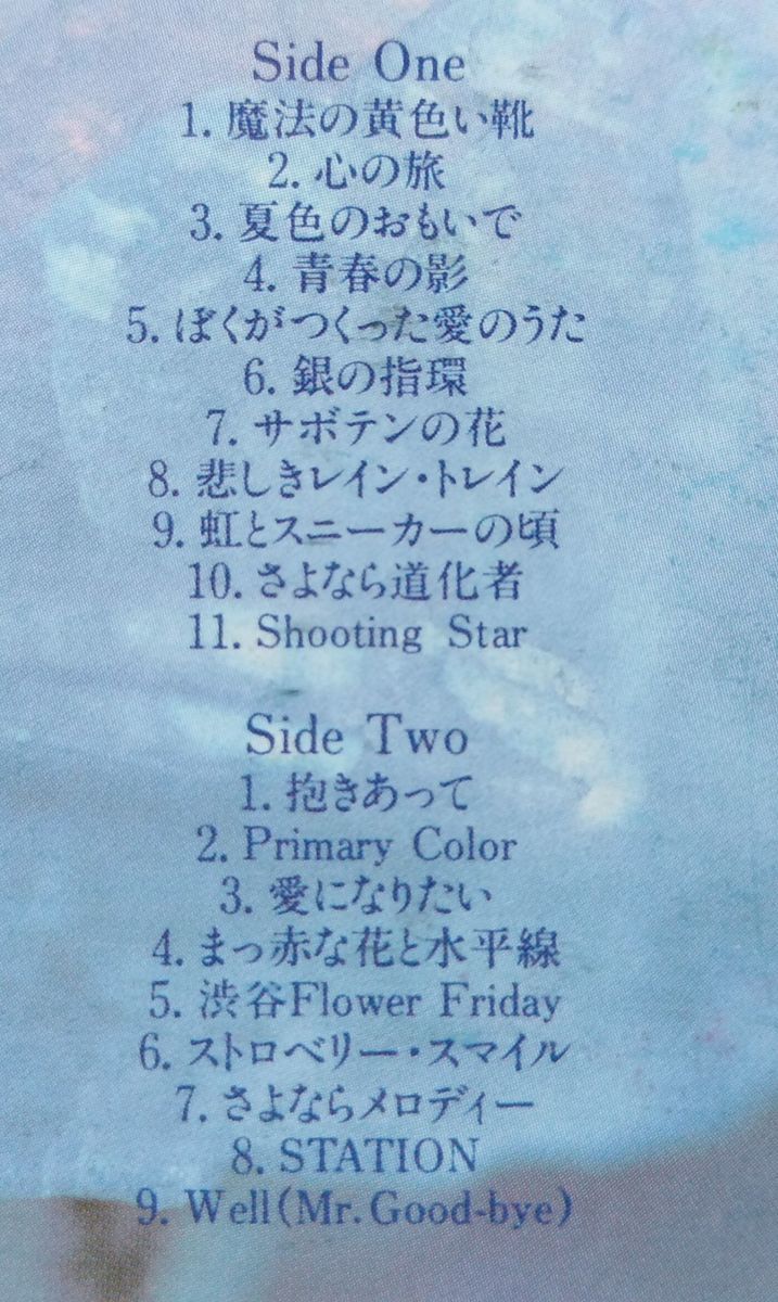 チューリップ The Best Of Tulip 歌詞カード付 1991年リリース カセットテープ 7766cdn ロック ポップス 売買されたオークション情報 Yahooの商品情報をアーカイブ公開 オークファン Aucfan Com チューリップ The Best Of Tulip 歌詞カード付 1991年リリース カセットテープ 7766cdn ロック ポップス 売買されたオークション情報 Yahooの商品情報をアーカイブ公開 オークファン Aucfan Com