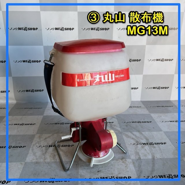 2026年最新Yahoo!オークション -散粒機(農業機械)の中古品・新品・未