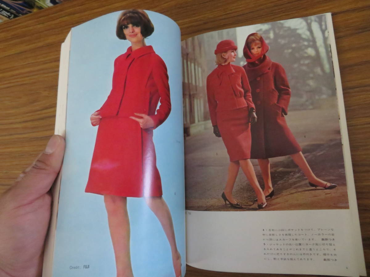 超熱 ニューデザイン 夏の号 38集 昭和40年 ホームライフ社 昭和レトロ ファッション 雑誌 当時物 Ld Www Yourrequestentertainment Com