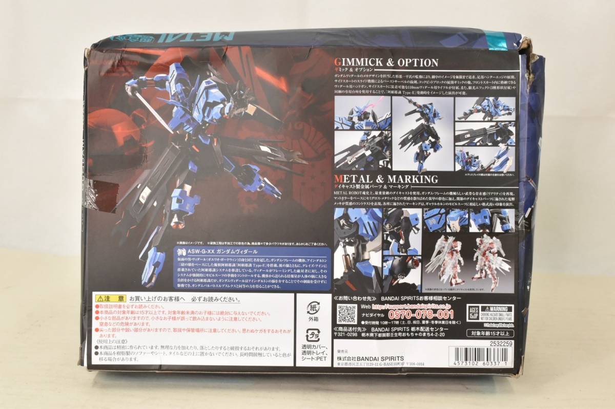 Bandai バンダイ Metal Robot魂 ガンダム ヴィダール 鉄血のオルフェンズ メタル プレバン限定 超合金 フィギュア 1287 ガンダム 売買されたオークション情報 Yahooの商品情報をアーカイブ公開 オークファン Aucfan Com