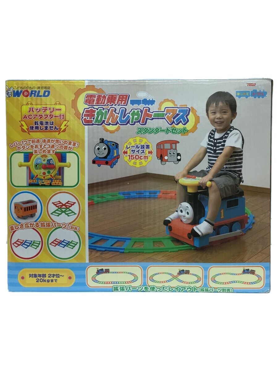 豊富な，人気 WORLD/電動乗用きかんしゃトーマス(その他)｜売買されたオークション情報、yahooの商品情報をアーカイブ公開 - オークファン その他