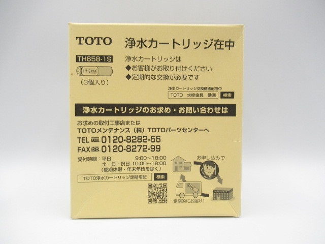  TOTO 浄水カートリッジ 交換用 TH658-1S 3個入り 現状品 外箱に凹み有 5(交換用カートリッジ)｜売買されたオークション情報、yahooの商品情報をアーカイブ公開 - オークファン 交換用カートリッジ