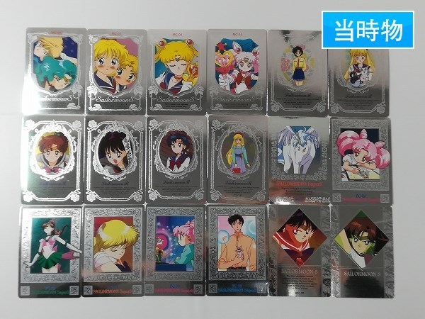 sA039q [まとめ] アマダ セーラームーン ヒーローコレクション PC MC