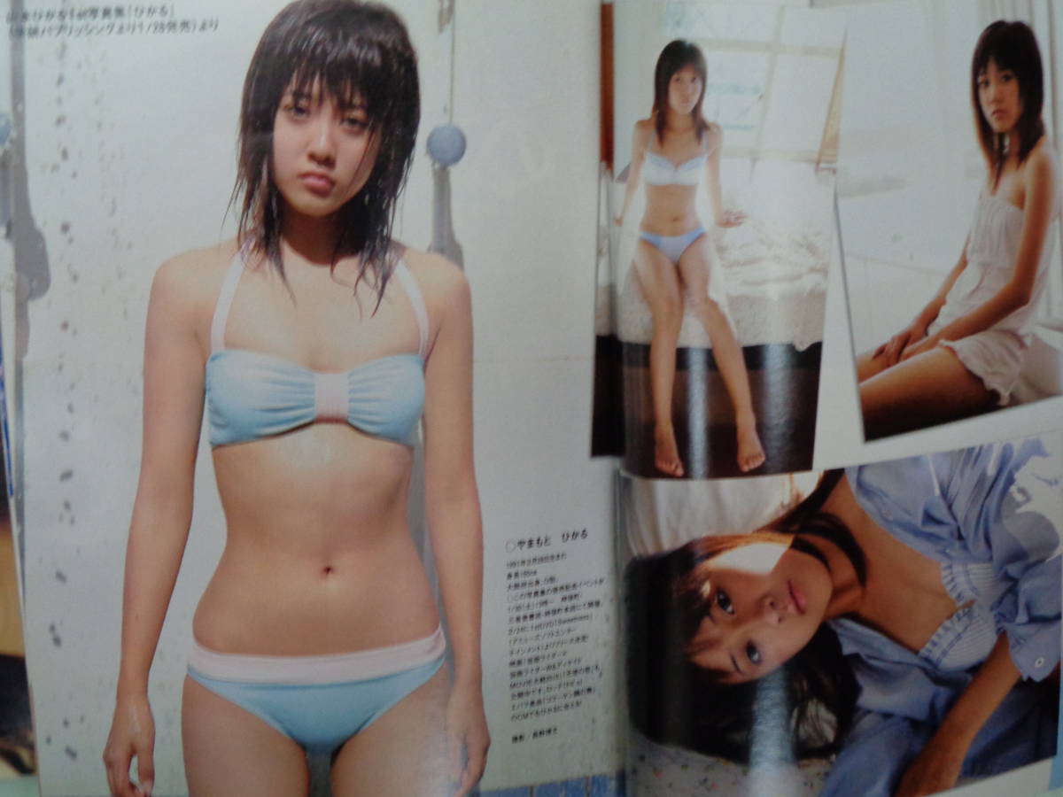 週刊プレイボーイ 10 2 川島海荷 山本ひかる 満島ひかり 北沢乃南 宮澤佐江 小向美奈子 他 アイドル 芸能人 売買されたオークション情報 Yahooの商品情報をアーカイブ公開 オークファン Aucfan Com