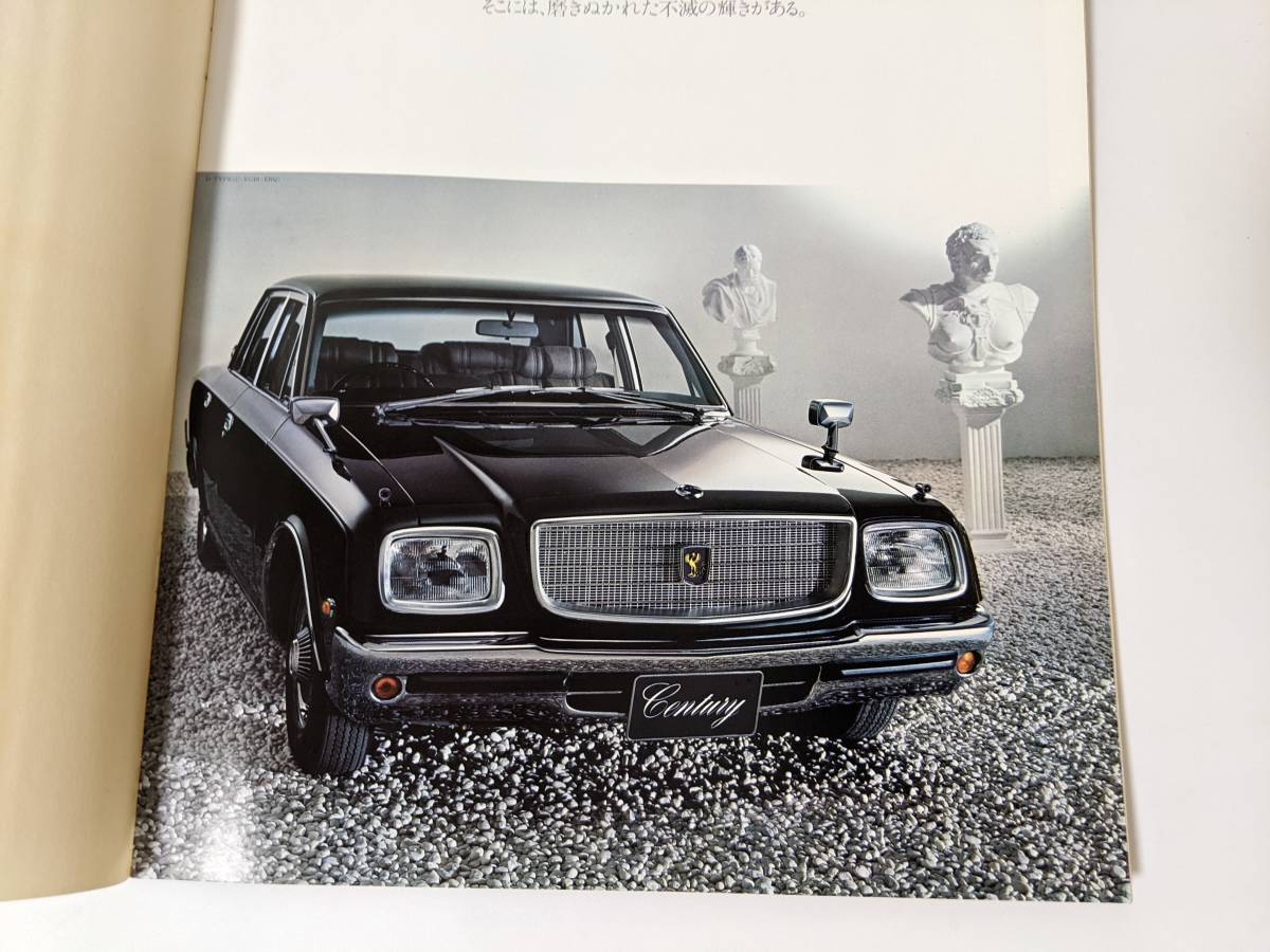 11 トヨタ センチュリー Toyota Century 昭和52年1月 旧車 自動車 カタログ 80年代 センチュリー 売買されたオークション情報 Yahooの商品情報をアーカイブ公開 オークファン Aucfan Com