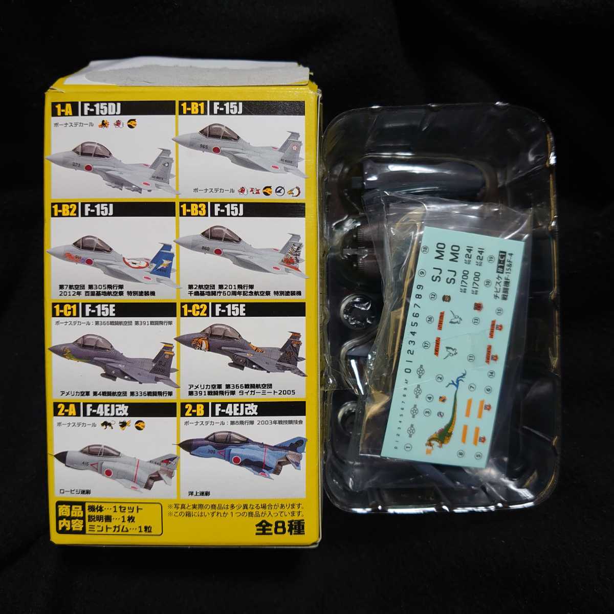 海洋堂 F-toys CHIBISCALE チビスケ 戦闘機F-15&F-4 1-C1 F-15E