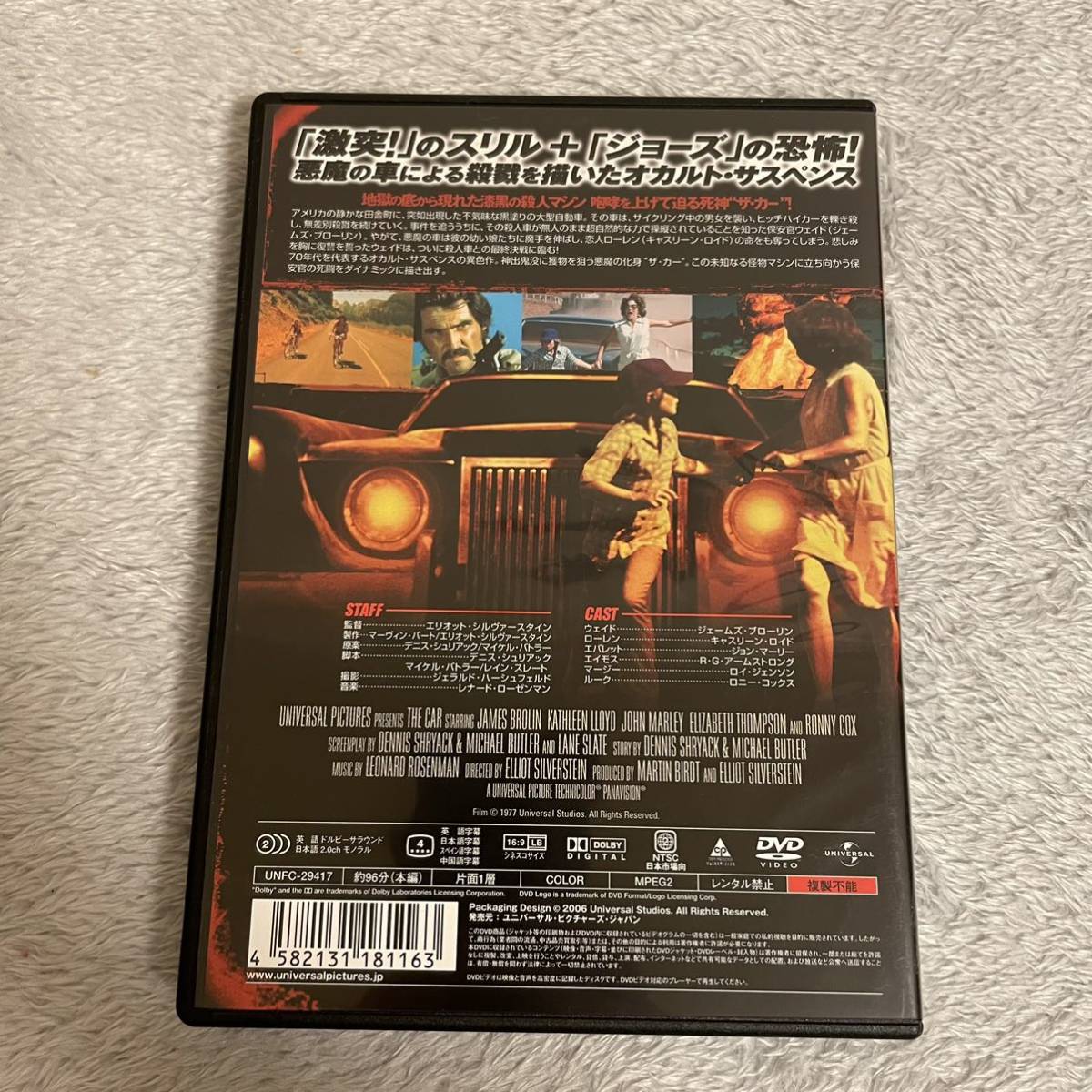 ザ カー 盤質良好 セル版 日本語吹替 Unfc The Car ジェームズ ブローリン キャスリーン ロイド ホラー 売買されたオークション情報 Yahooの商品情報をアーカイブ公開 オークファン Aucfan Com ザ カー 盤質良好 セル版 日本語吹替 Unfc The Car ジェームズ ブローリン キャスリーン ロイド ホラー 売買されたオークション情報 Yahooの商品情報をアーカイブ公開 オークファン Aucfan Com