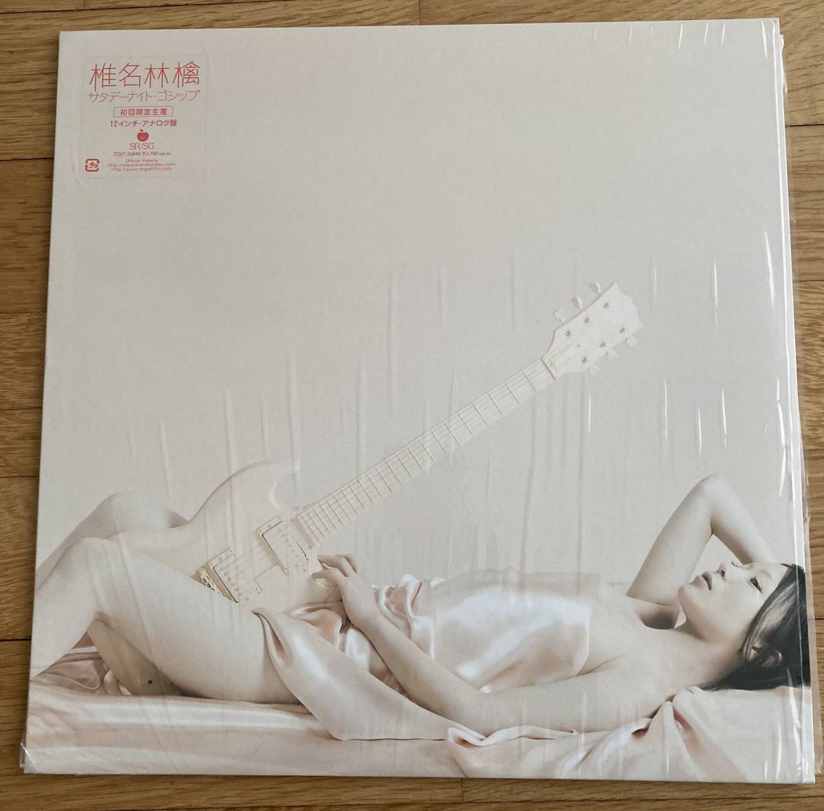椎名林檎 「サタデーナイト・ゴシップ」アナログ盤の通販 by shop