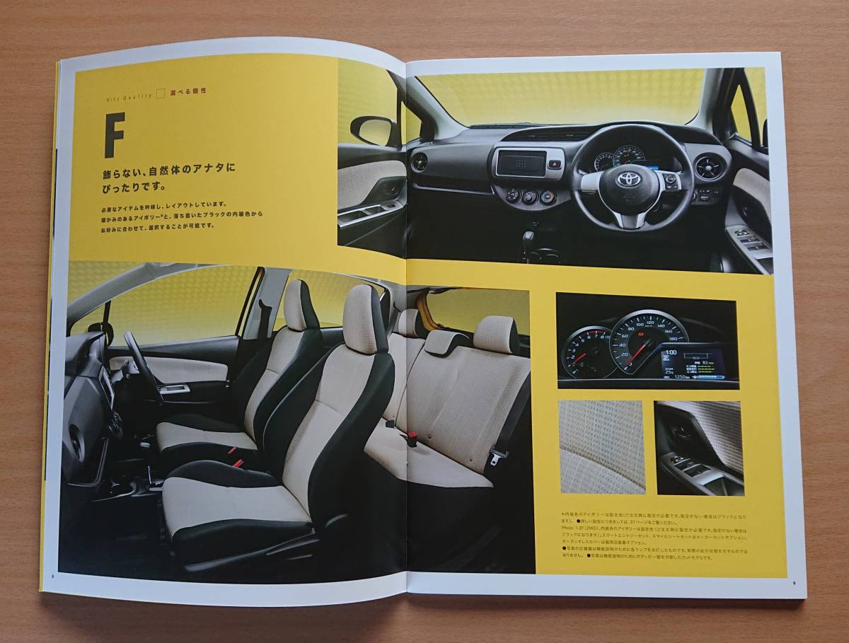 トヨタ ヴィッツ Vitz 130系 16年4月 カタログ 特別仕様車 Led Edition カタログ 価格 ヴィッツ 売買されたオークション情報 Yahooの商品情報をアーカイブ公開 オークファン Aucfan Com