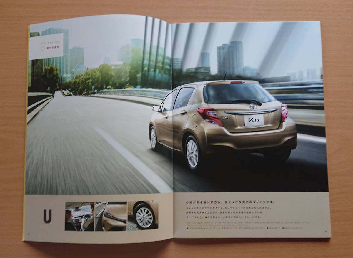 トヨタ ヴィッツ Vitz 130系 16年4月 カタログ 特別仕様車 Led Edition カタログ 価格 ヴィッツ 売買されたオークション情報 Yahooの商品情報をアーカイブ公開 オークファン Aucfan Com