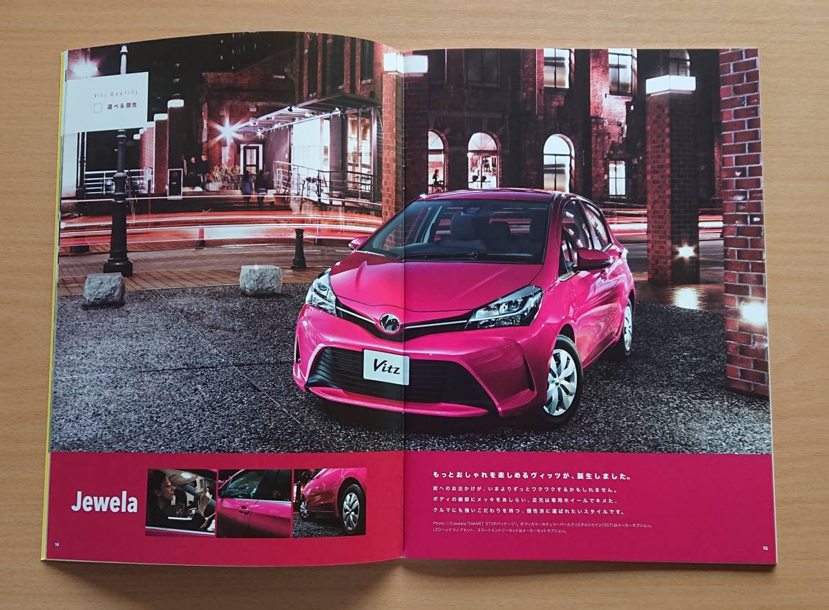 トヨタ ヴィッツ Vitz 130系 16年4月 カタログ 特別仕様車 Led Edition カタログ 価格 ヴィッツ 売買されたオークション情報 Yahooの商品情報をアーカイブ公開 オークファン Aucfan Com