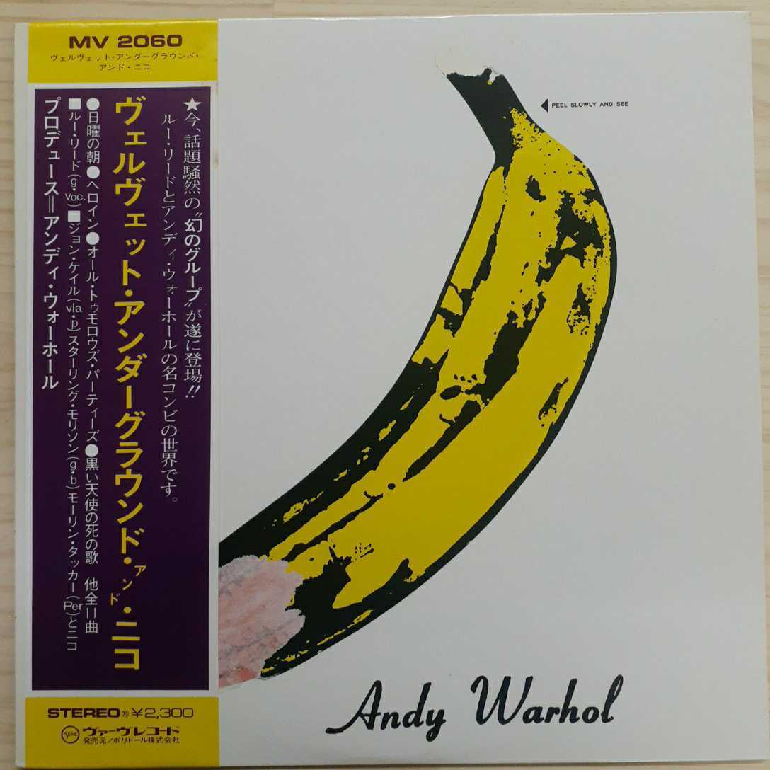  LP_5 ヴェルヴェット アンダーグラウンド アンド ニコ 帯付き 1st 日本盤 MV2060 ルー リード アンディ ウォーホール(Velvet Underground)｜売買されたオークション情報、yahooの商品情報をアーカイブ V